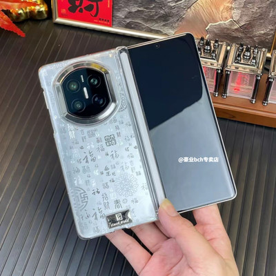 x6典藏版双中轴磁吸百福图全包壳