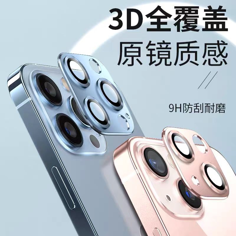 苹果13ProMax镜头膜iphone13摄像头13贴膜12Pro手机相机金属全包覆盖mini钢化保护膜ip十三一体por