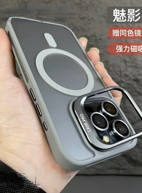 Magsafe磁吸钛灰色金属镜头支架壳适用15promax手机壳新款14pro磨砂13全包镜头12简约散热16pm硅胶保护套11硬