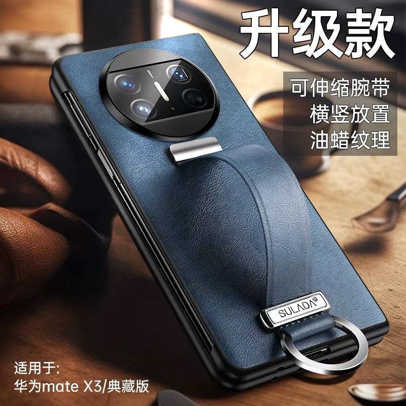 华为matex5折叠屏腕带支架皮革壳