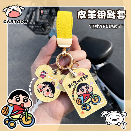 电动车钥匙套感应门禁卡套电梯卡保护套防水公交卡NFC门禁卡套