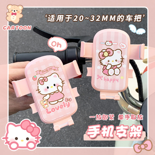 KT貓新款 卡通電動車手機支架可愛女摩托車自行車導航防抖支架