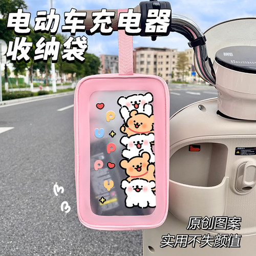 电动车充电器防雨袋大容量保护罩