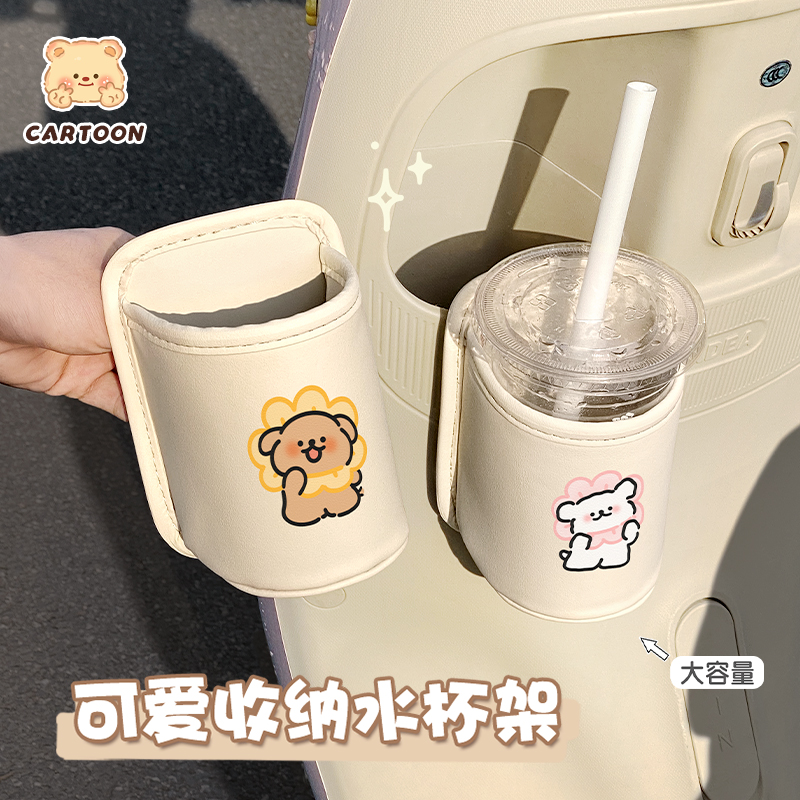 电动车水杯架可爱卡通