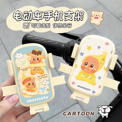 电动车手机支架防震通用