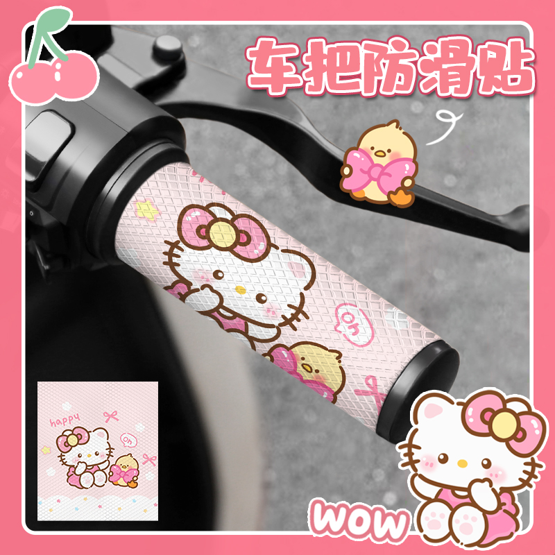 KT电动车车把防滑贴防水吸汗摩托车自行车骑行握把九号雅迪装饰贴