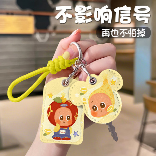 电动车钥匙套卡通高颜值