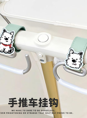 通用多功能电动车手推车挂钩