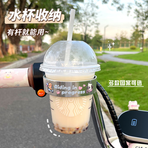 高颜值电动车铁环水杯架自行车水壶架摩托车水壶托盘架通用杯架