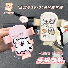 线条小狗电动车手机支架卡通可爱女生电瓶车带挂钩导航支撑架通用