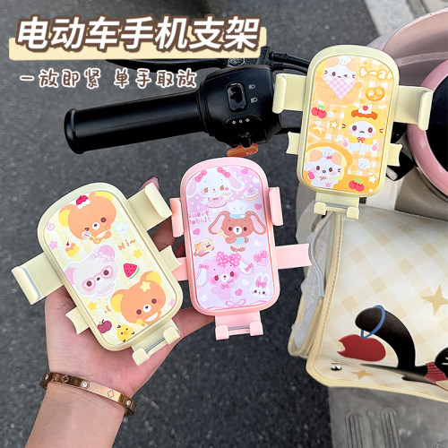 小熊电动车手机支架通用型摩托车导航防抖自行车骑行固定手机架女