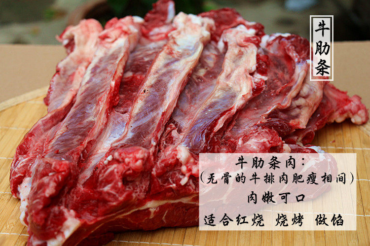 牛肋条肉 新鲜国产黄牛肉 牛肋条肉 剔骨牛排肉 现杀不注水 500克