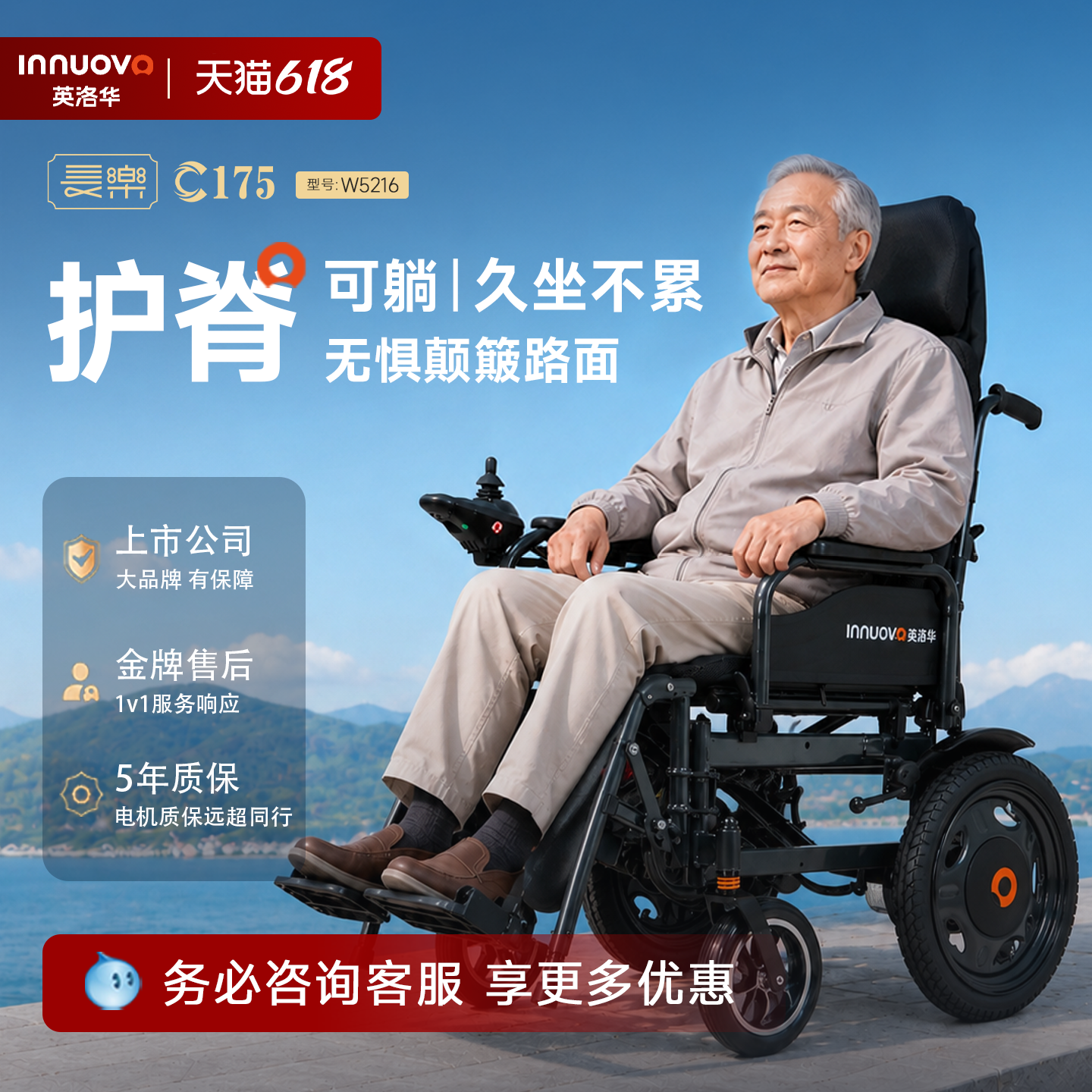英洛华康复电动轮椅智能全自动老人专用残疾人折叠轻便四轮代步车