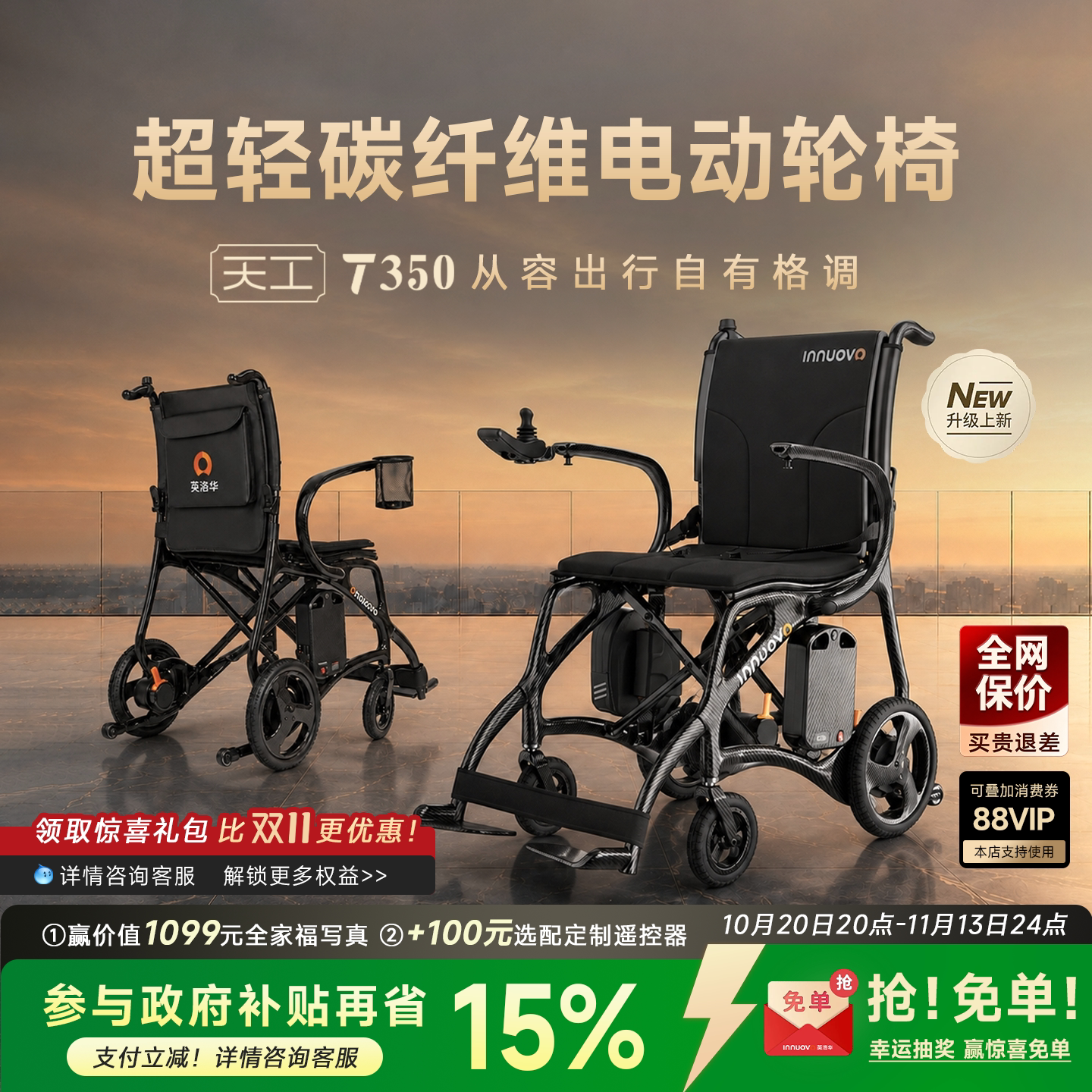 英洛华碳纤维电动轮椅智能全自动老人专用折叠轻便小型残疾代步车