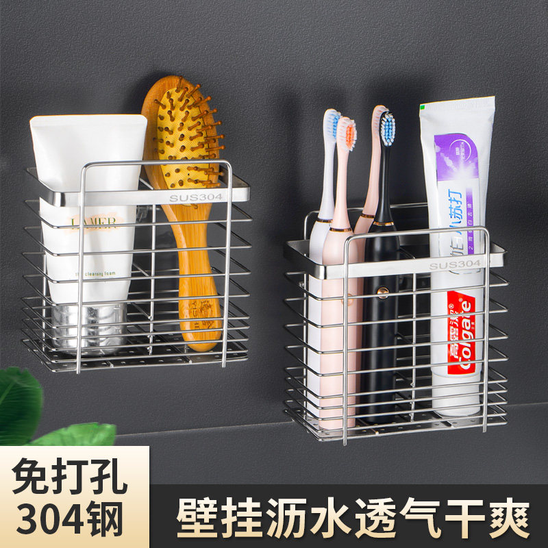 卫生间电动牙刷置物架壁挂免打孔不锈钢牙刷架放牙膏梳子收纳挂架