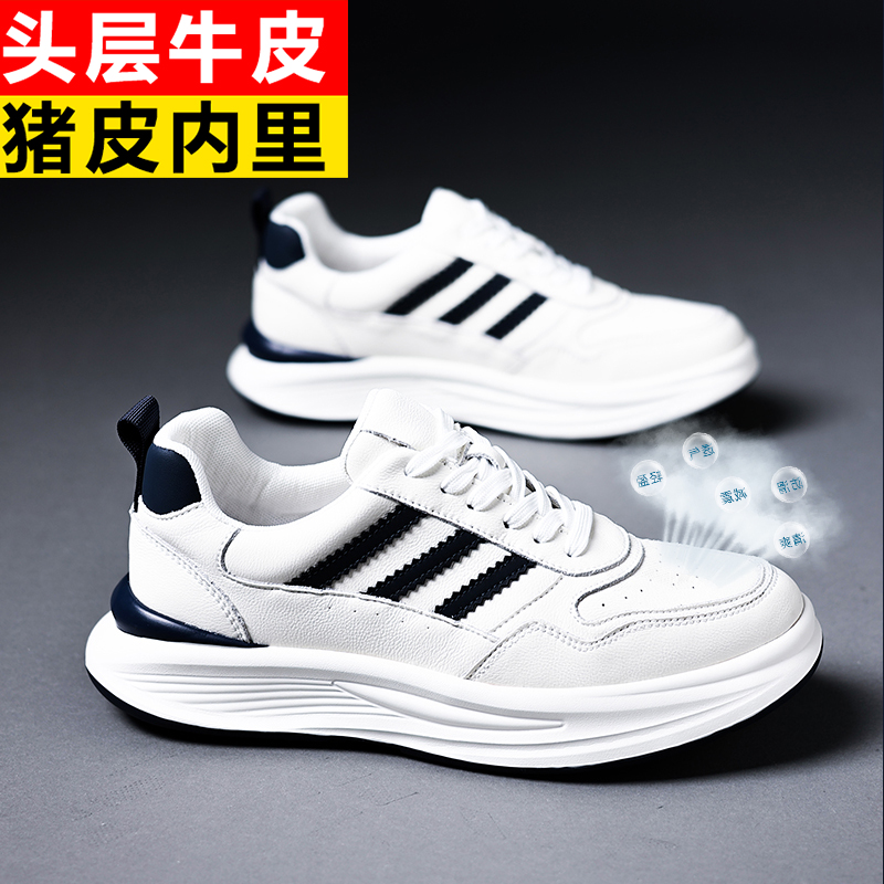 头层牛皮三条杠运动休闲男鞋