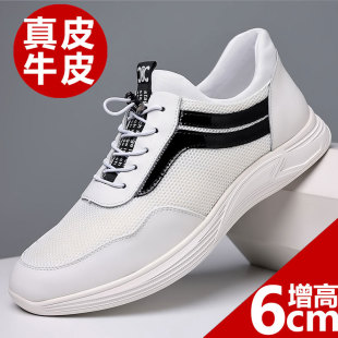 夏季透气增高小白鞋男6cm运动皮鞋真皮休闲鞋8cm隐形内增高网面鞋