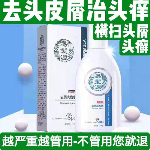 法丽莎抗真菌除螨去屑控油洗发水