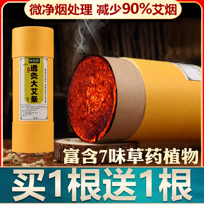 加粗艾条美容院无烟雷火灸