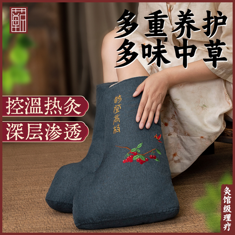 艾灸热敷小腿及脚部保暖神器