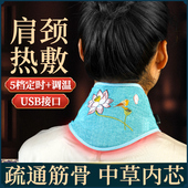 电加热艾灸肩颈椎热敷艾绒颈椎理疗袋脖子艾草围脖保暖护颈带神器