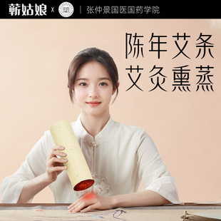 蕲姑娘加粗雷火灸艾灸条纯艾陈年艾条熏灸加大家用艾条官方旗舰店