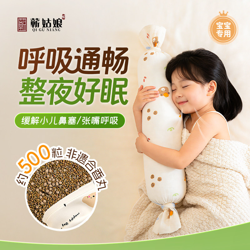 蕲姑娘儿童抱睡合香枕