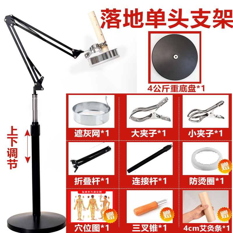 落地艾条夹子手持足三里熏蒸仪