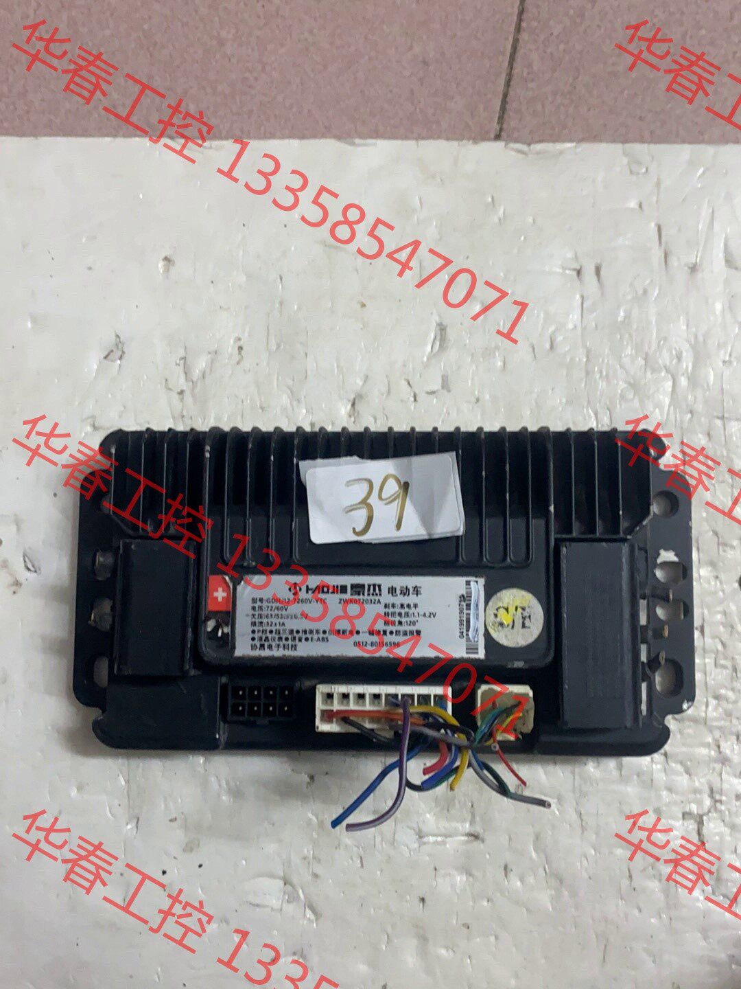 议价 豪杰控制器,协昌控制器,电压60-72