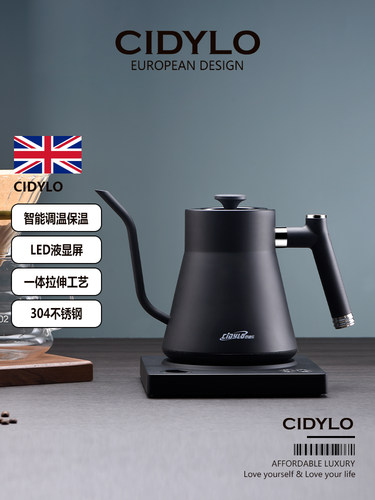 CIDYLO.思迪乐手冲咖啡壶电热水壶泡茶细长嘴保温控温家用不锈钢