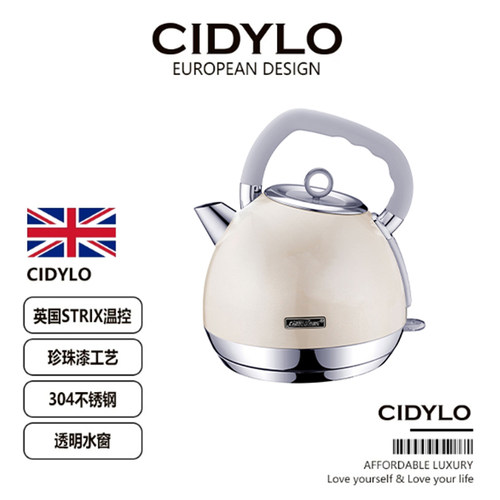 思迪乐cidylo欧式高颜值电热水壶