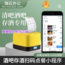 点餐餐饮酒吧咖啡火锅店手机自助点菜微信小程序下单软件系统 扫码