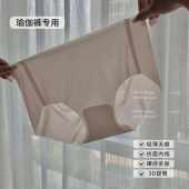 「LA」chao薄面膜内裤 提臀透气速干瑜伽舒适打底裤 无痕薄款 内裤