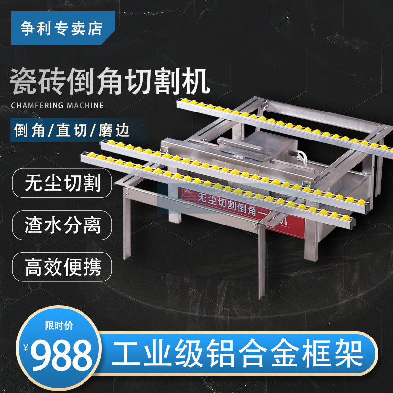 瓷砖倒角器45度大理石倒角神器高精度切割圆角斜边倒角机台式小型