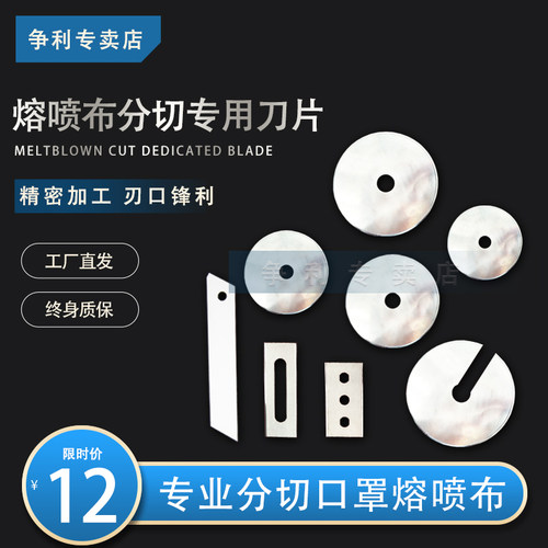 熔喷布专用刀圆刀收卷机