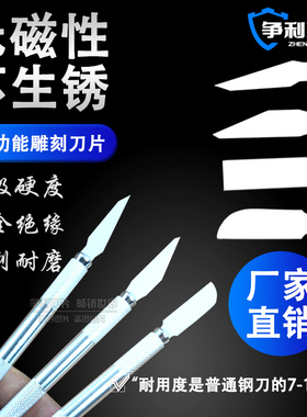手工雕刻刀刀片11号10号18号剪纸刻刀手账笔刀橡皮章刻刀片陶瓷