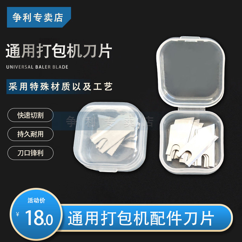半自动纸箱打包机刀片pe捆扎图片
