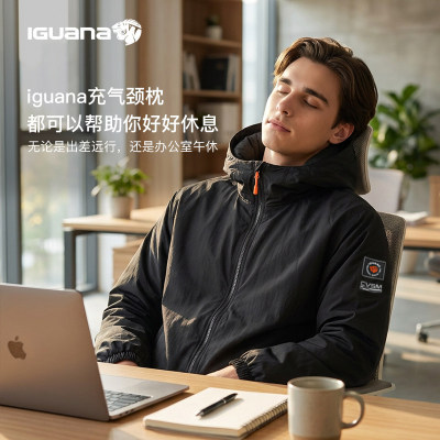 iguana 进口气囊旅行充气颈枕出差轻薄便携收纳护颈外套男女同款