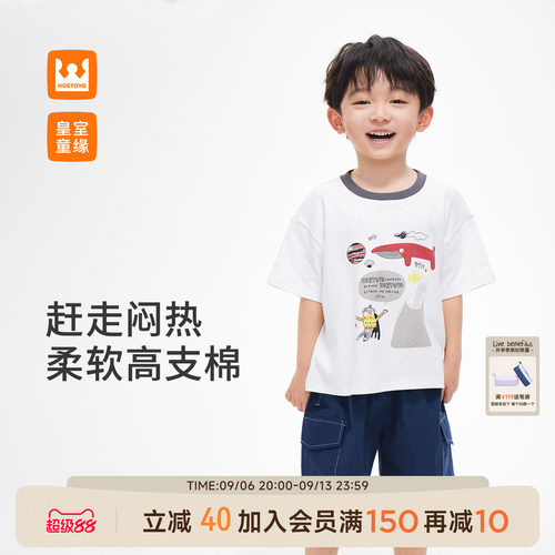 皇室童缘男童卡通印花短袖套装