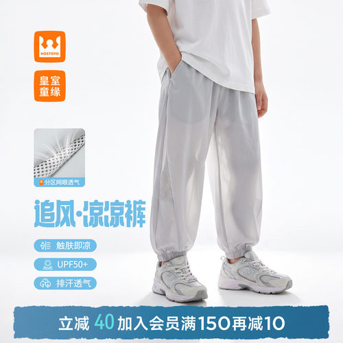 皇室童缘男童拼接束脚裤夏季