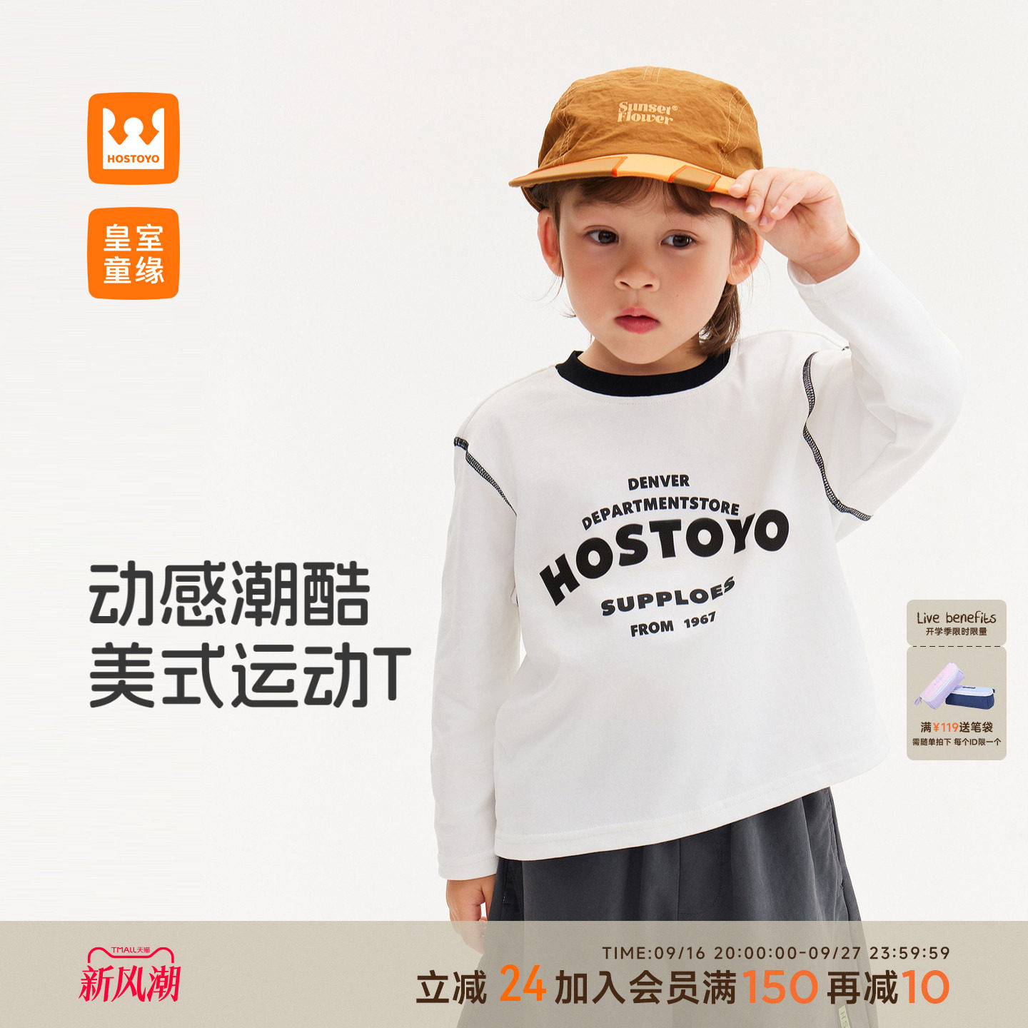 皇室童缘男童字母印花长袖T恤图片