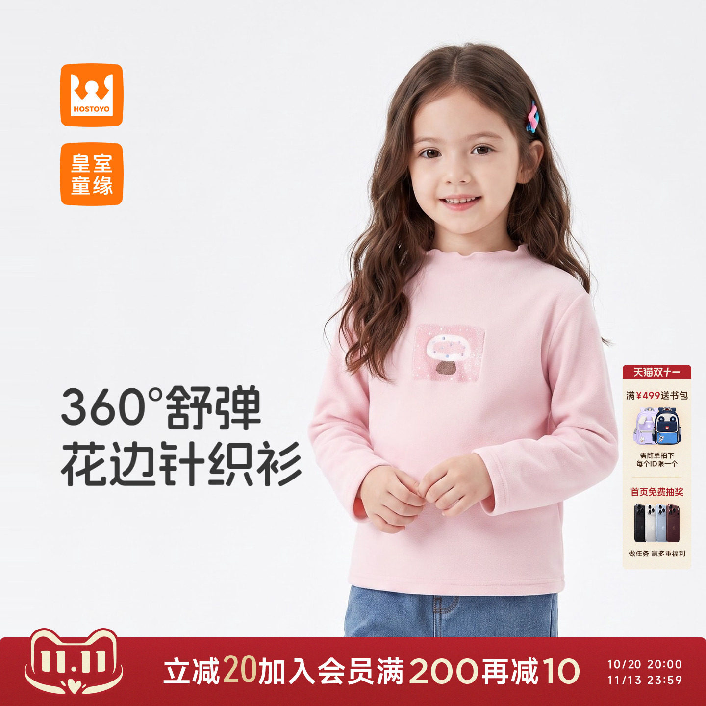 皇室童缘女童打底衫木耳花边秋冬2026新款儿童洋气粉色上衣女宝宝
