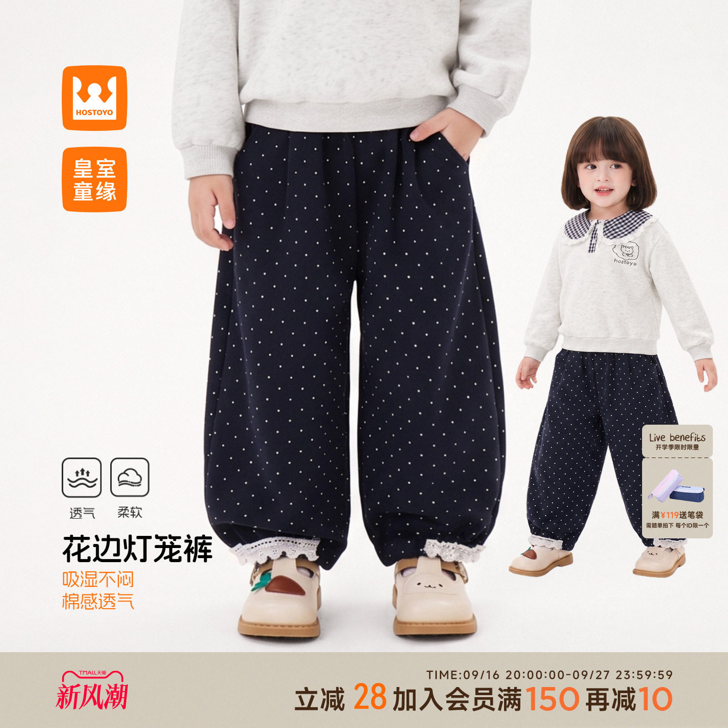皇室童缘女童灯笼裤花边波点图片