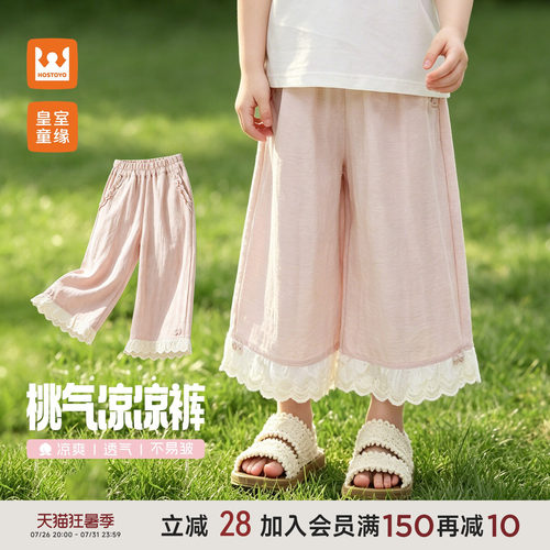 皇室童缘女童甜美花边棉麻裤夏季