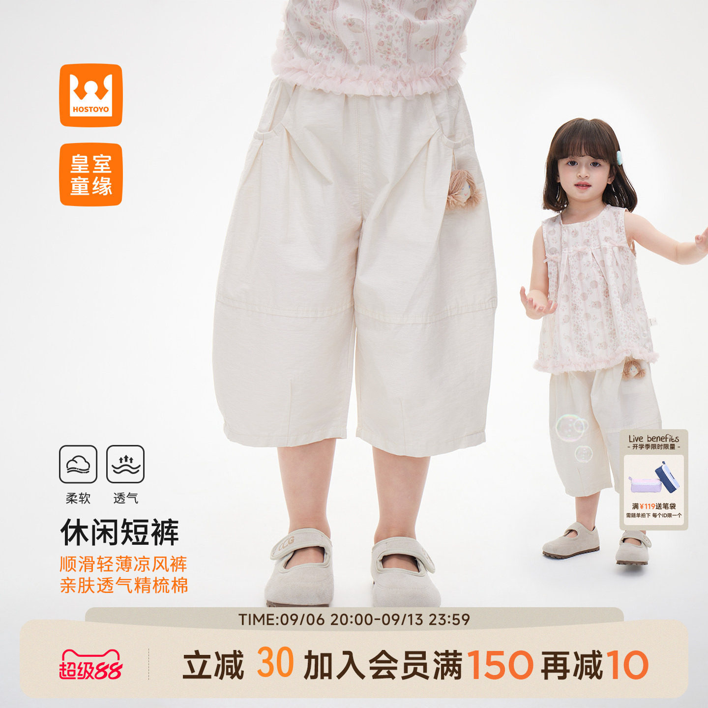 皇室童缘女童立体公仔七分裤夏季图片