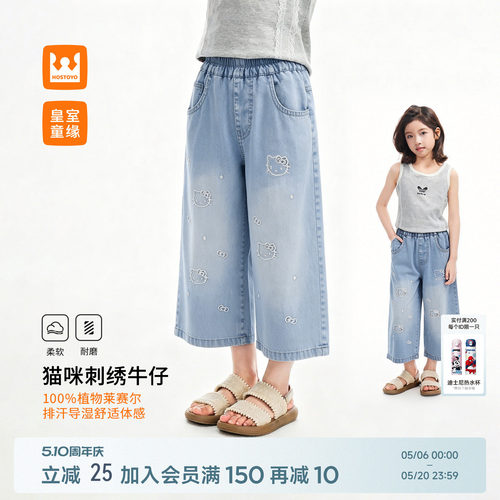 皇室童缘女童猫咪刺绣直筒牛仔裤