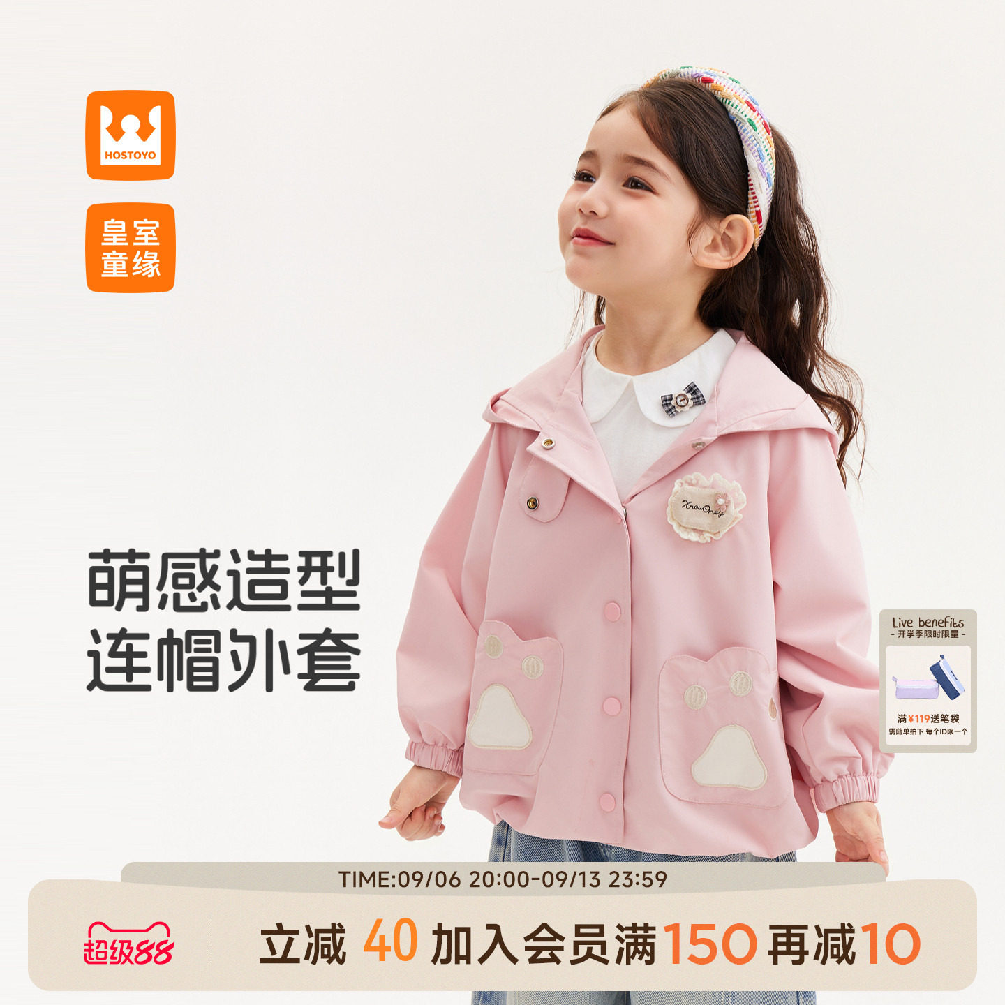 皇室童缘女童猫咪连帽外套秋季图片