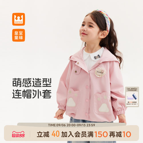 皇室童缘女童猫咪连帽外套秋季