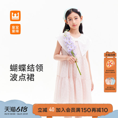 皇室童缘女童蝴蝶波点连衣裙