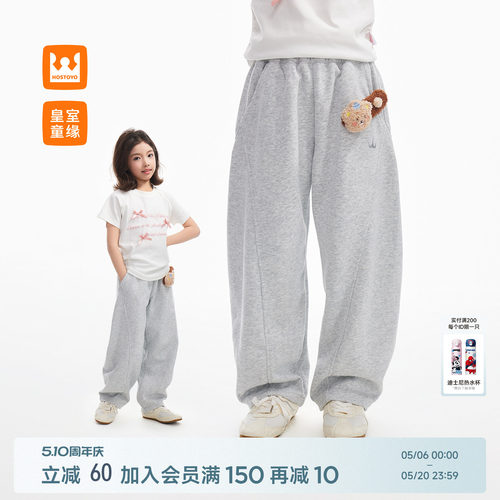 皇室童缘女童春款运动卫裤